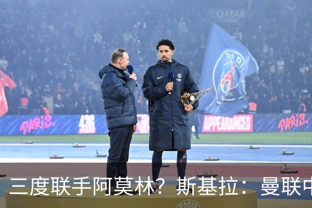 三度联手阿莫林？斯基拉：曼联中场乌加特已被推荐至米兰