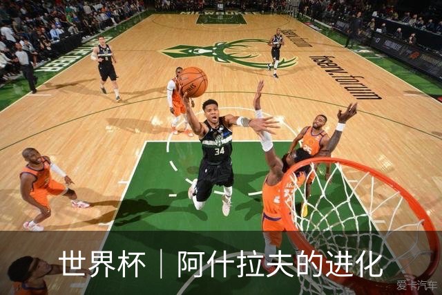 世界杯｜阿什拉夫的进化