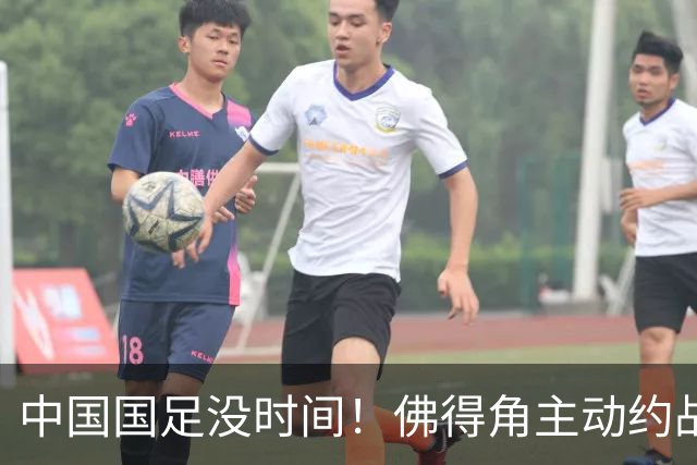 中国国足没时间！佛得角主动约战国足，被国足婉拒