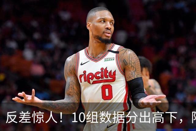 反差惊人！10组数据分出高下，阿森纳接洽恩佐，性价比碾压5500万报价被拒的吉马良斯