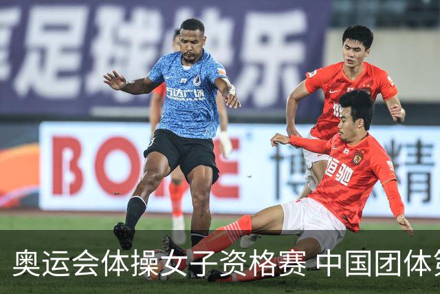 奥运会体操女子资格赛 中国团体第3拜尔斯4项第一