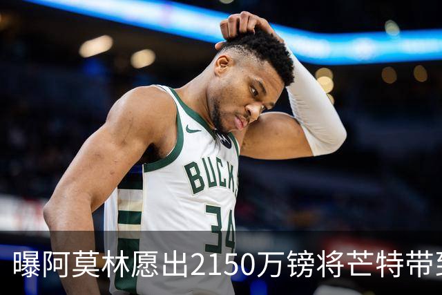 曝阿莫林愿出2150万镑将芒特带到米兰 曼联今夏无意出售