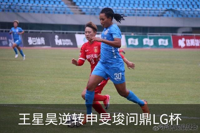 王星昊逆转申旻埈问鼎LG杯