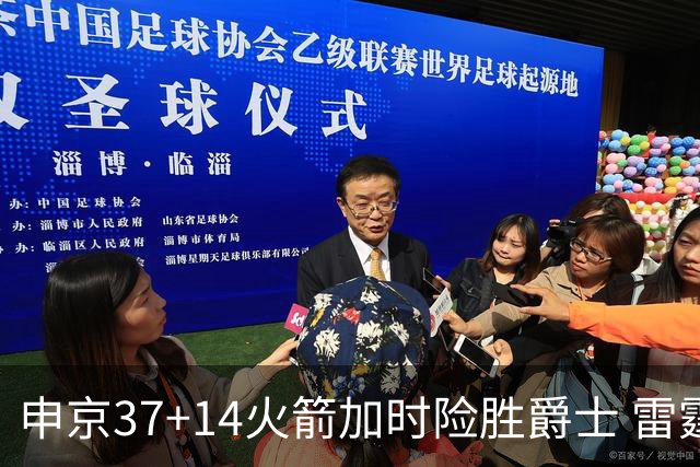 申京37+14火箭加时险胜爵士 雷霆逆转胜森林狼