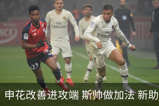 申花改善进攻端 斯帅做加法 新助教曾是俄超传奇射手