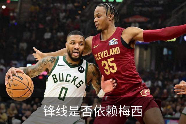 锋线是否依赖梅西?斯卡洛尼：前锋进球不好吗 创造出机会就没问题